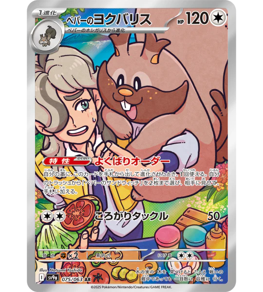 Thumbnail 2